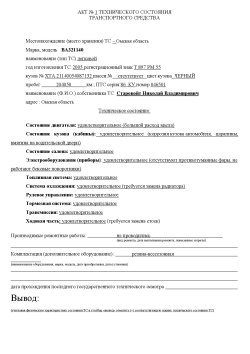 Земельный участок в Омской обл., 594 кв.м. 