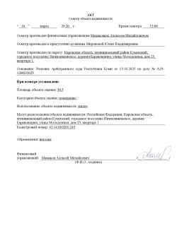 Квартира в Кировской обл. в деревне Барановщина