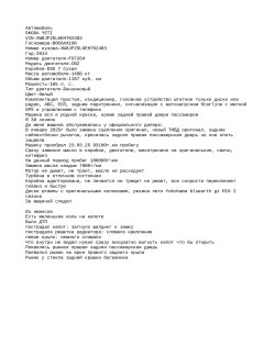 автомобиль