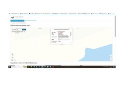 Сооружение, площадь 792 кв.м., назначение: Водохозяйственное