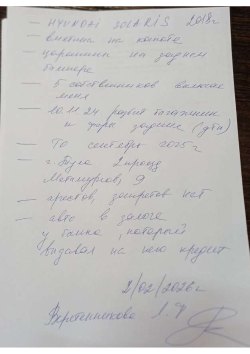 HYUNDAI SOLARIS, VIN: Z94K241CBJR074281, 2018 г.