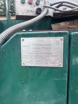 Станок многопильный кромкообрезной