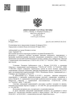 Дебиторская задолженность населения 