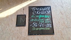 Светодиодная доска 