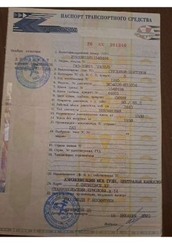 Грузовой автомобиль ГАЗ 33021 «Газель», VIN: XTH330210S1540494