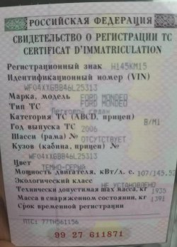 Автомобиль FORD Focus,2010 г.в., VIN X9FPXXEEDPAL58229. Имущество находится в залоге у Банк ВТБ…