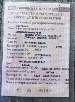 Автомобиль