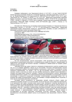 транспортное средство