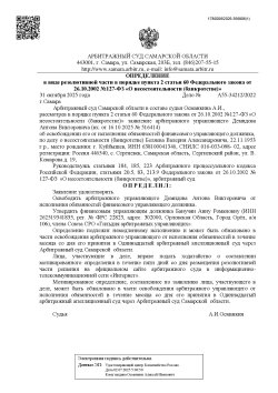 Автомобиль марки LADA модель Largus 2014 г.в. VIN-номер XTARS0Y5LF0850949
