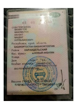Транспортное средство, марки УАЗ31519, 2000 года выпуска, VIN: XTT31519У0010907, гос. номер…