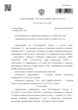 Смешанная задолженность 