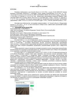 Земельный участок (доля 1/533)
Кадастровый номер: 55:08:000000:16
Адрес (местоположение):…