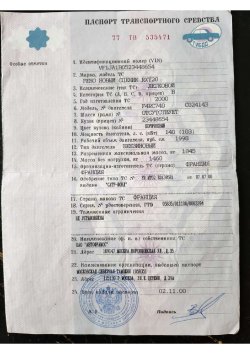 Легковой автомобиль универсал Рено Сценик Новый RXT20 / RENAULT SCENIC HOBBY RXT20, У543Х099, 2000…