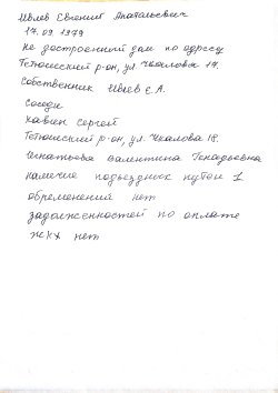 Вид объекта недвижимости: Здание Кадастровый номер: 16:38:080101:545 Назначение объекта…