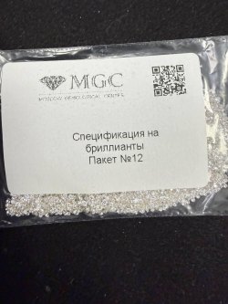 Драгоценный камень — бриллиант