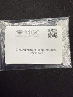 Драгоценный камень — бриллиант