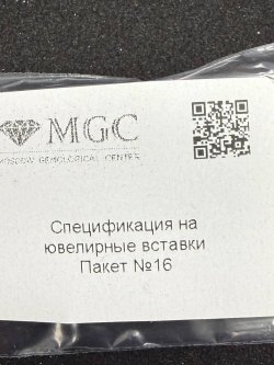 Драгоценный камень —природный аквамарин