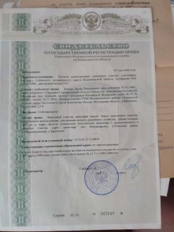 Земельный участок, категория земель: земли населенных пунктов, разрешенное использование: для…