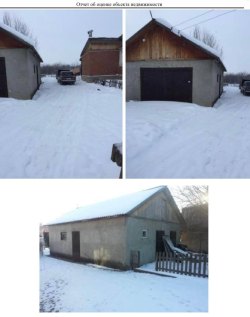 1 земельный участок (1 445 кв.м.) + жилой дом (136,3 кв.м.), расположенные по адресу: Республика…
