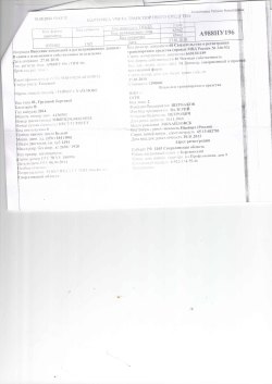 Автомобиль ТОЙОТА ХАЙЛЮКС, цвет белый, 2014 г.в., VIN MR0FR29G401030528, ГРЗ А988НУ 196, пробег 865…
