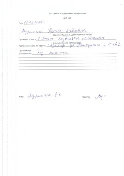 Повторные торги в форме аукциона имущества должника Абдуллиной Румии Кавиевны Лот №1