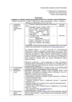Земельный участок во Владимирской обл., 1500 кв.м. 