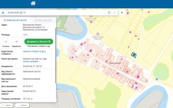 Земельный участок площадью 1 011 +/- 13 м², с кадастровым номером 50:04:0140103:79, с объектом…
