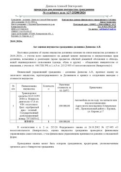 Транспортное средство ВАЗ 21093 2000г.в. Мощность двигателя: 67,8 л/с. VIN: отсутствует. Цвет:…