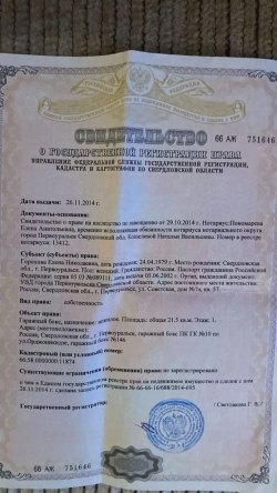 Гараж