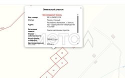 Земельный участок в Элисте, 600 кв.м. 