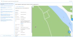 Земельный участок, адрес: Кировская область, м.р-н Слободской, с.п. Ленинское, д Чирки, ул…