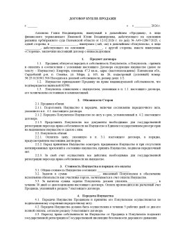 Квартира 58:25:0120301:506, площадь 47,3 кв.м.