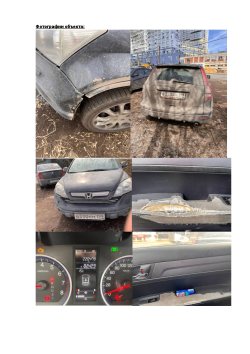 Легковой автомобиль, марка: ХОНДА , модель: CR-V, год изготовления: 2008, VIN:...