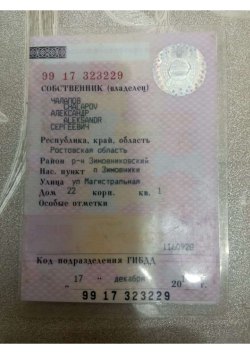 Автомобиль легковой, марка:
CHEVROLET, модель: AVEO, VIN:
KL1SF69DJAB022427, гос. рег…