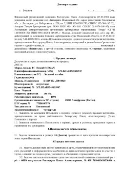 Транспортное средство ( Легковой Автомобиль ) 