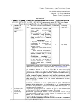 Земельный участок в Крыму, 6000 кв.м. 
