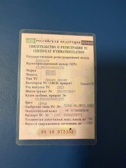 Торги по продаже имущества ООО "СЕВЕРО-ЗАПАДНОЕ ПРОЕКТНО-ЭКСПЕРТНОЕ БЮРО" Лот №2