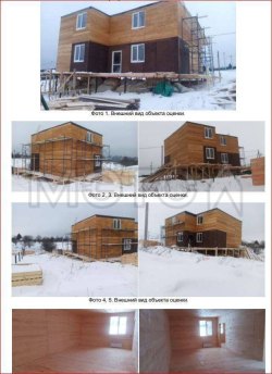 Дом 250,8 кв.м. и земельный участок 700 кв.м. в Московской обл. 