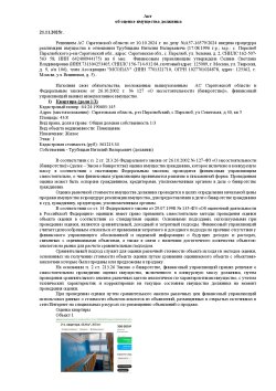 Жилое помещение: Квартира (доля 1/3)
Кадастровый номер: 64:24:190603:145
Адрес (местоположение):…