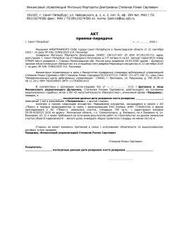 Недвижимое имущество, находящееся в залоге у АО «ТБанк» в порядке правопреемства (в связи с…