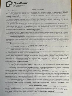 Жилое помещение (квартира), адрес: г. Санкт-Петербург, проспект Героев, дом 18, строение 1…
