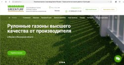 Доля в уставном капитале ООО «ГринТурф» (ОРГН: 1137746240609; ИНН: 7722803730) в размере 270000…