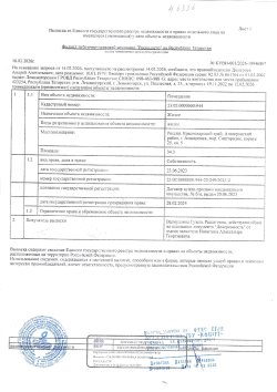Квартира, назначение жилое