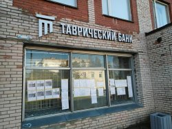 Вывеска