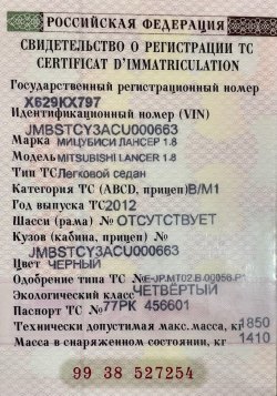 Автомобиль Mitsubishi Lancer 1.8, VIN: JMBSTCY3ACU000663, год выпуска 2012