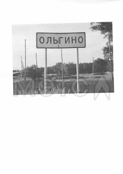 Земельный участок в Самарской обл., 1162+/-12 кв.м. 