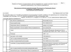 Земельный участок в Московской обл., 1 200 кв.м 