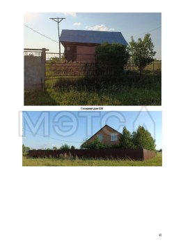 Земельный участок в Башкортостане, 738 кв.м 