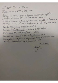 Транспортное средство: Марка, модель: DAIHATSU STORIA Тип ТС: Легковой комби (хэтчбек) Категория: В…
