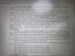 Право требования к ОООО «ГЛК-Система»